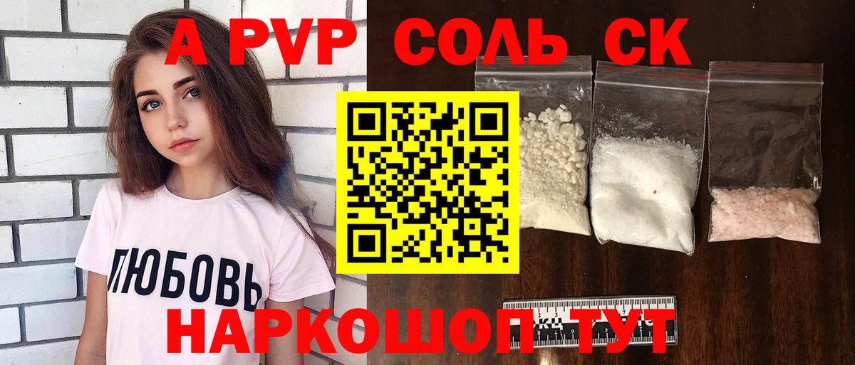 APVP кристаллы  Альфа ПВП крисы CK  Щёкино  Вход с VPN 