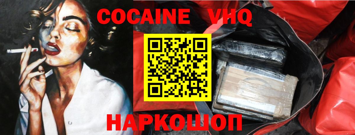 Кокаин Боливия Щёкино