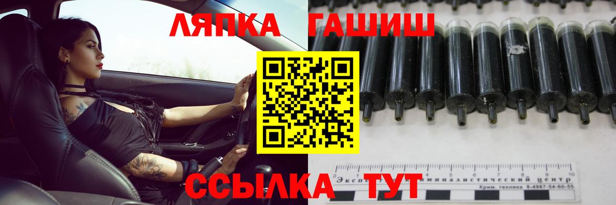 ГАШИШ гарик  ГАШИШ гарик  Вход с VPN  Щёкино 