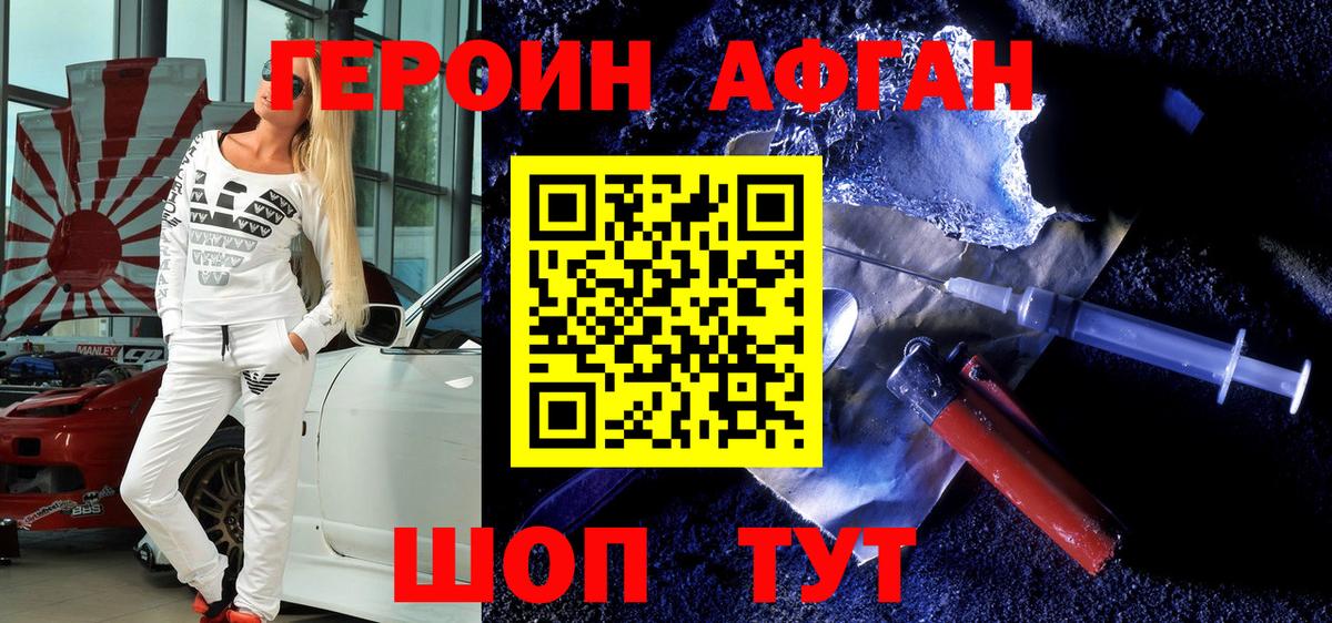 Щёкино  ГЕРОИН Heroin  Героин  Вход с VPN 