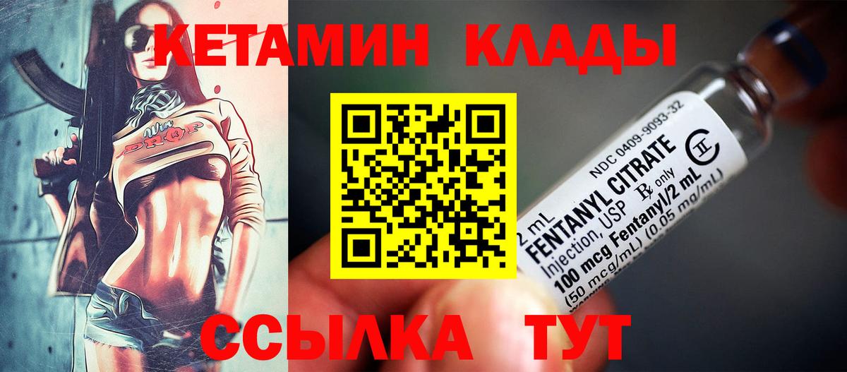 Кетамин ketamine Щёкино
