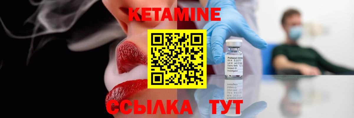 Щёкино  Кетамин VHQ  КЕТАМИН VHQ  Вход с VPN 