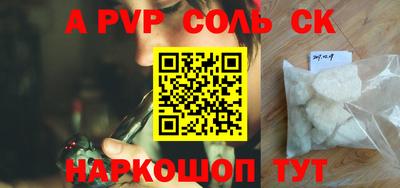 альфа пвп Берёзовский