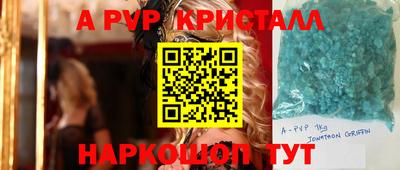 альфа пвп Берёзовский