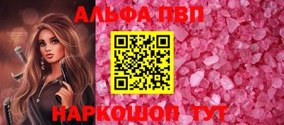 альфа пвп Берёзовский