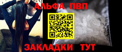альфа пвп Берёзовский