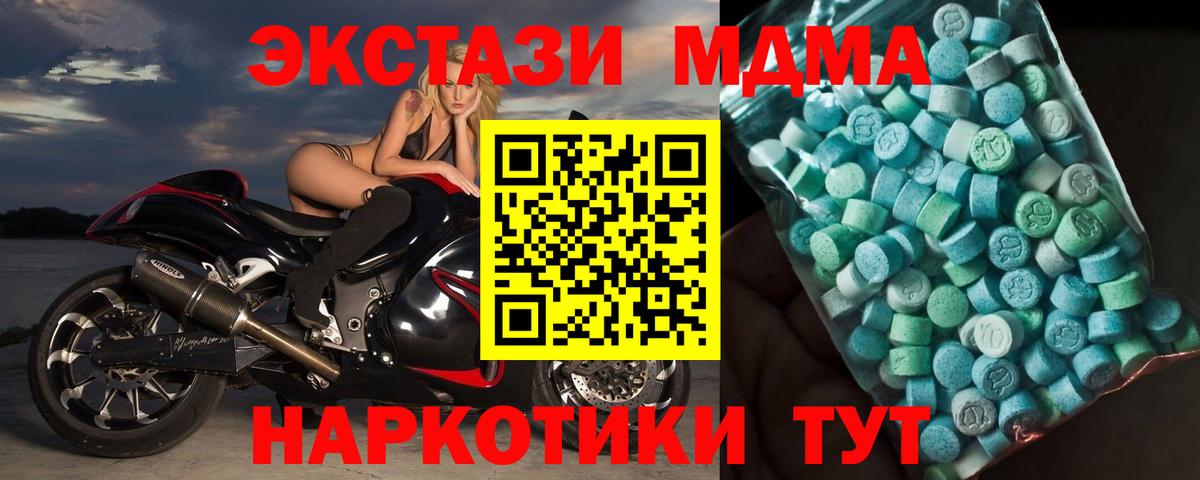 МДМА Molly Щёкино