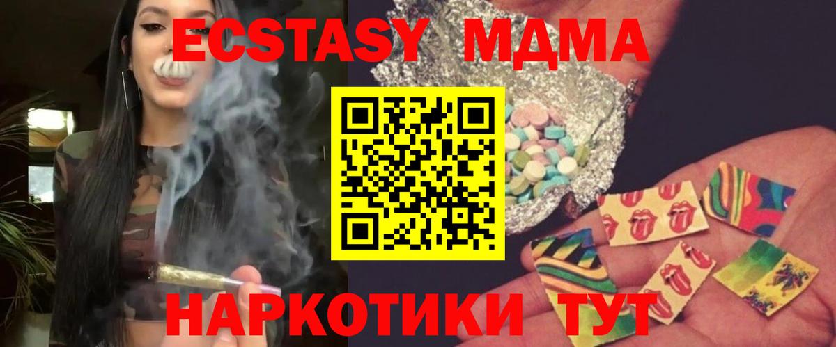 Щёкино  МДМА  Вход с VPN  МДМА молли 