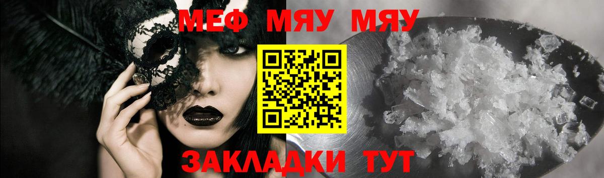 МЕФ 4 MMC  Меф  гидра зеркало  Вход с VPN  Меф мяу мяу  Щёкино 