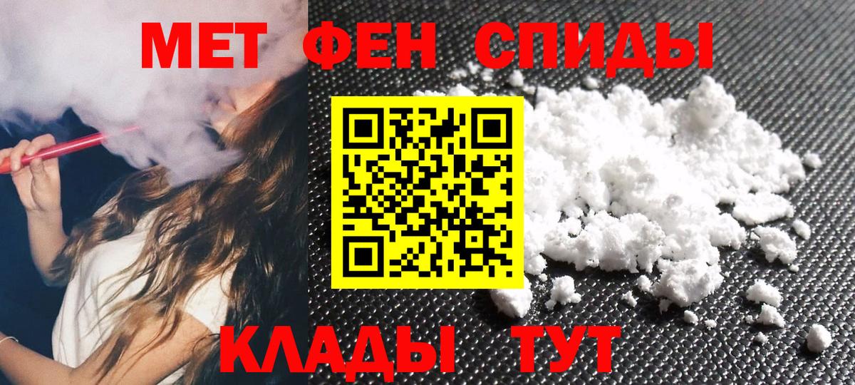 МЕТАМФЕТАМИН Methamphetamine Щёкино