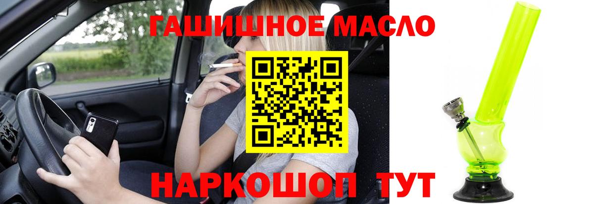 ТГК вейп  магазин продажи   Щёкино  ТГК THC oil  Вход с VPN 